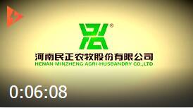 民正農牧宣傳片-2017